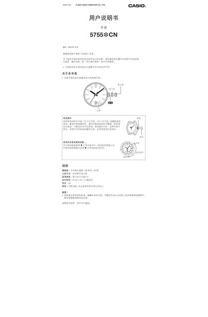casio 卡西欧 EFK-100D